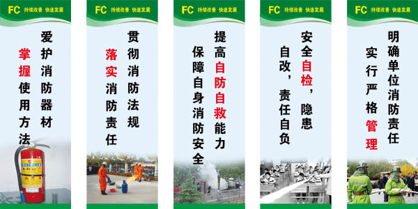安全生产口号