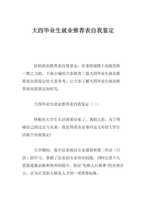 老年人的祝福