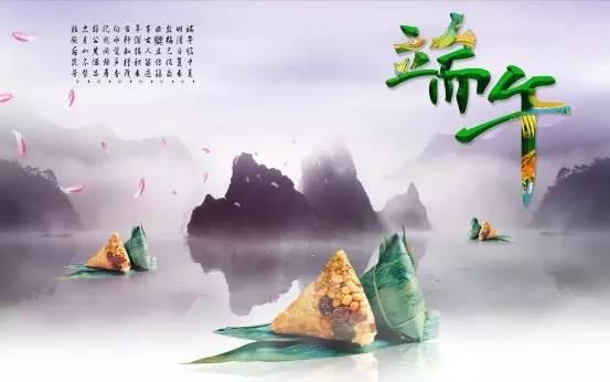 端午节的句子