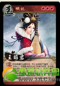 昭君线