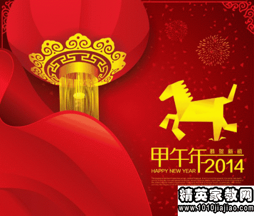 马年生日祝福