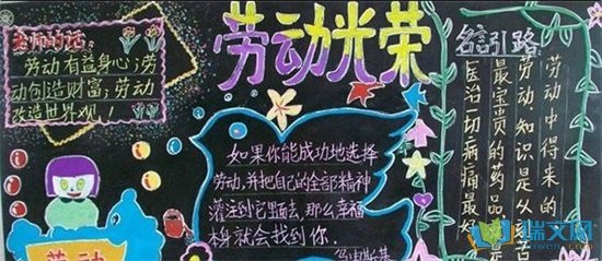 5月1日小学祝福