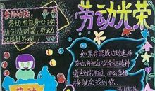 五一小学生祝福语