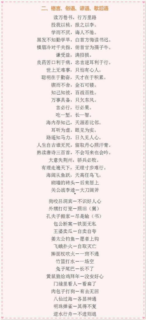 成语寓言