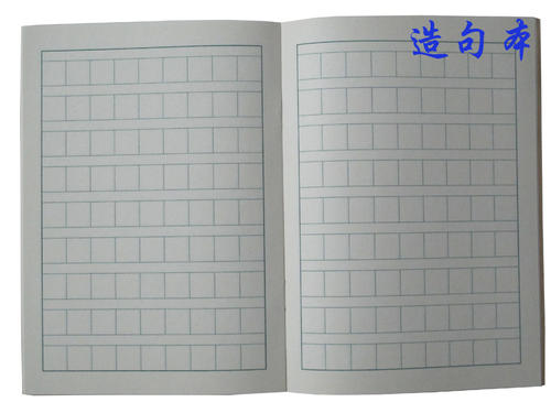 句子书