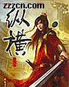温瑞安语录