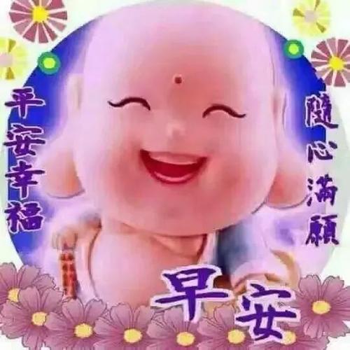 星期六早上的问候