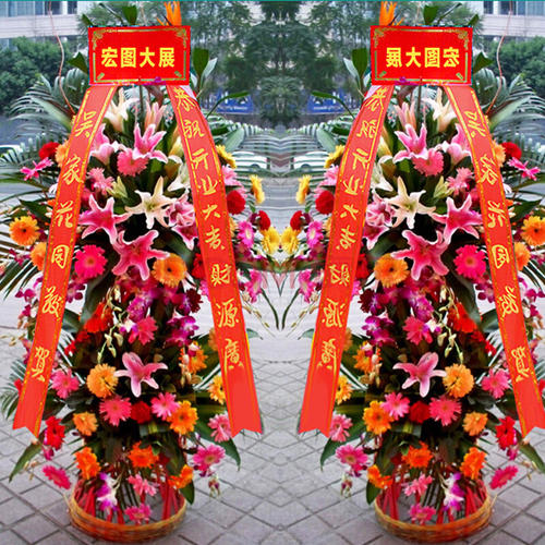 开幕问候