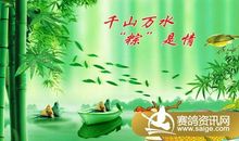 端午节给长辈的祝福