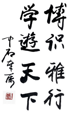 旅行的座右铭