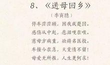 有关母亲节的诗句