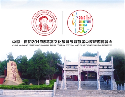 旅游节口号