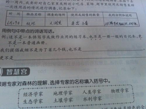 指出一个句子