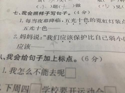 地字