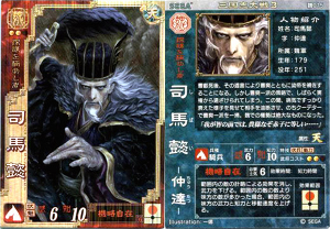 三国杀戮线