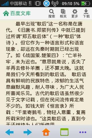 寓言幽默