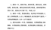 给领导的新春祝福语