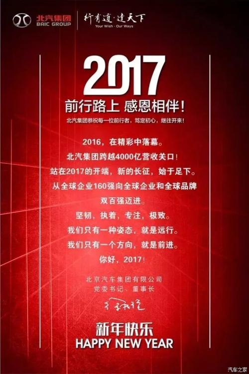 2018感恩节新年贺词