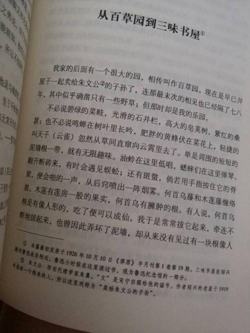 赵华喜摘录了一段好句子