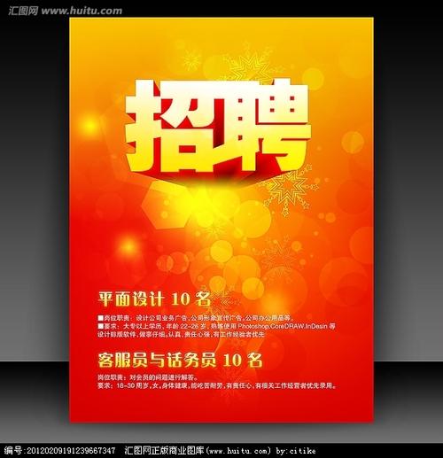 招聘句子