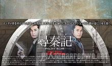 寻秦记经典台词