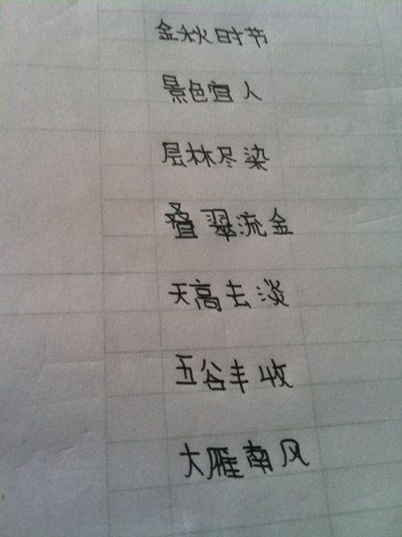 丹