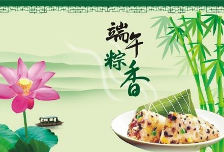 端午节送来领导人的祝福