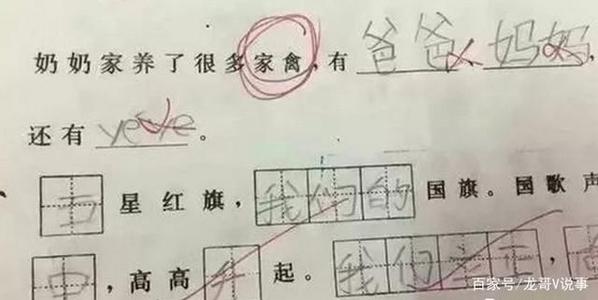 像单词一样完整的句子