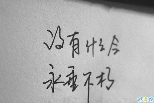 悲伤谈论爱情