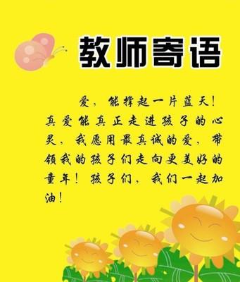 六年级毕业留言