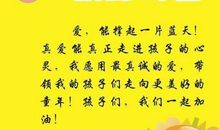 六年级毕业寄语大全