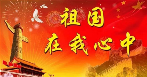 建军节的节日祝福