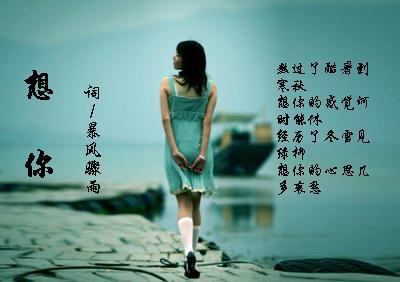 想念你的句子
