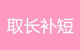 互相学习