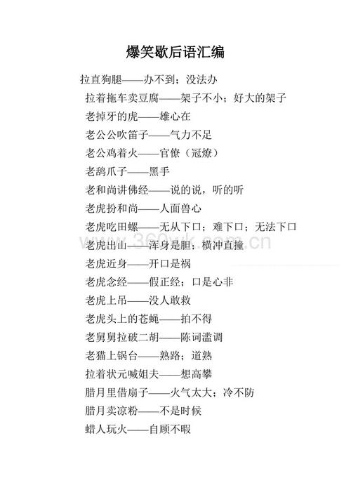 幽默寓言