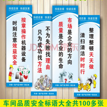 铁路安全生产口号