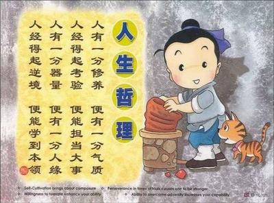 哲学语录