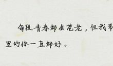 经典内涵经典语录