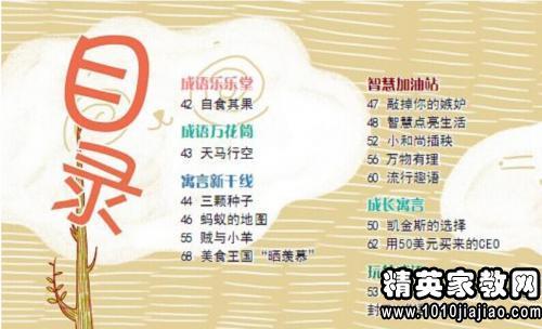 关于学志的谚语