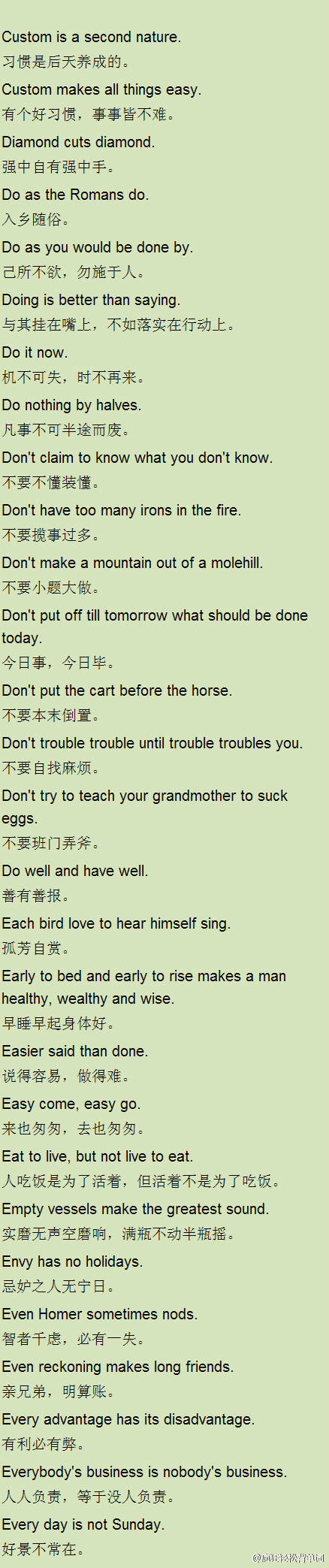 高考英语常用谚语
