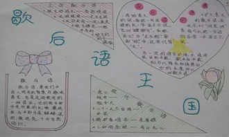 四年级农耕时代的箴言