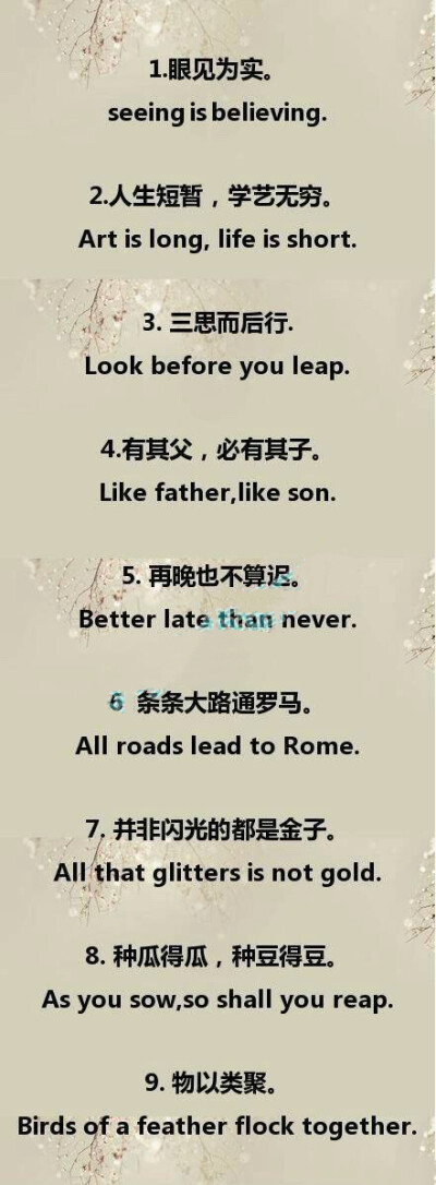 高考英语常用谚语