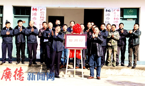 广德口号