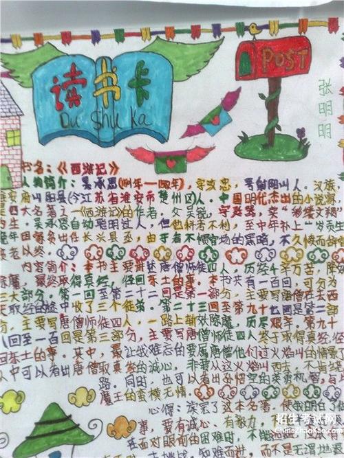 爱教育中的好词句