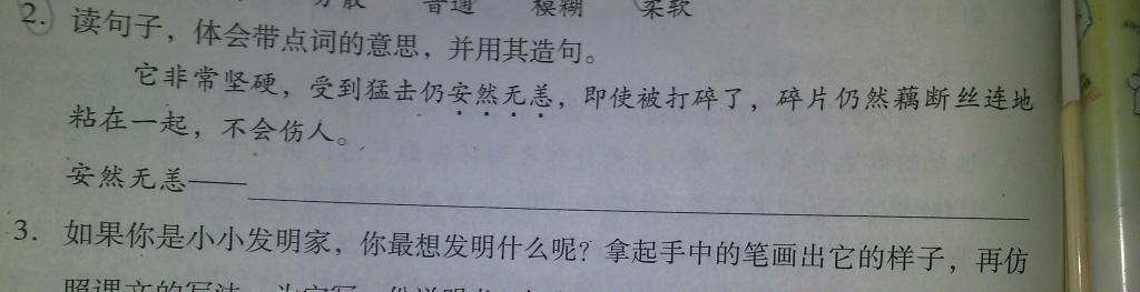 受苦