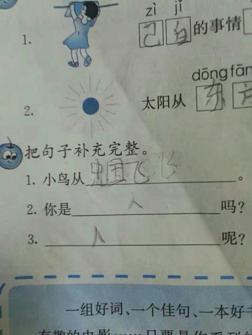 作业中的过失