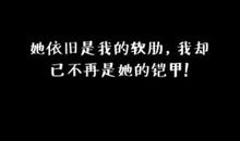 前任三中的哲理语录