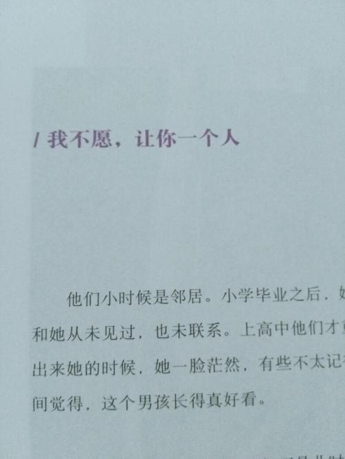 对男孩表白