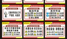 施工安全警示标语
