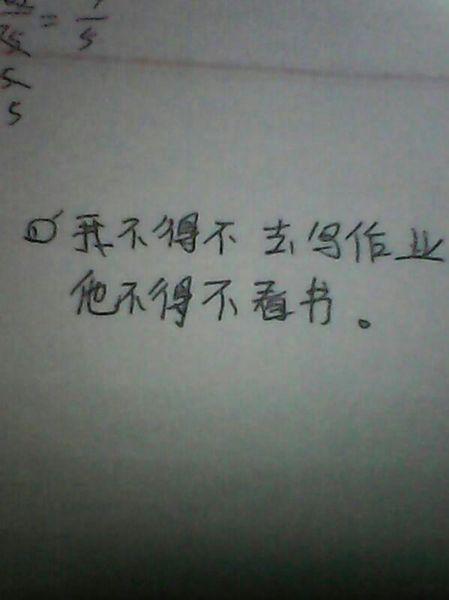 写十个反问